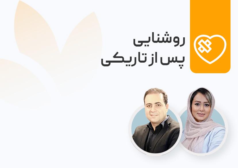 التیام