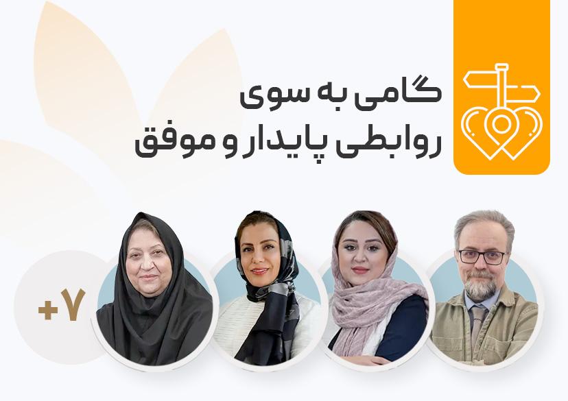 نقشه راه عشق